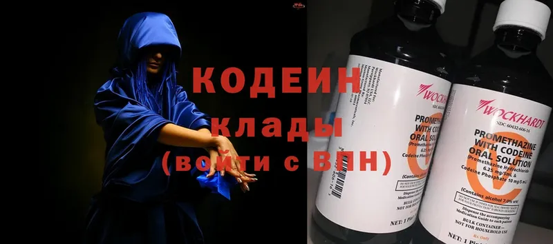 даркнет сайт  Голицыно  Codein Purple Drank 